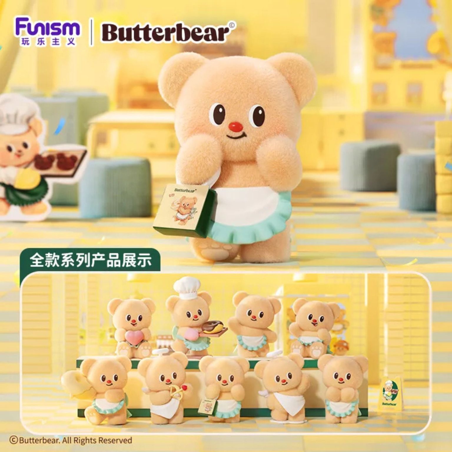 Butterbear Dessert House Series